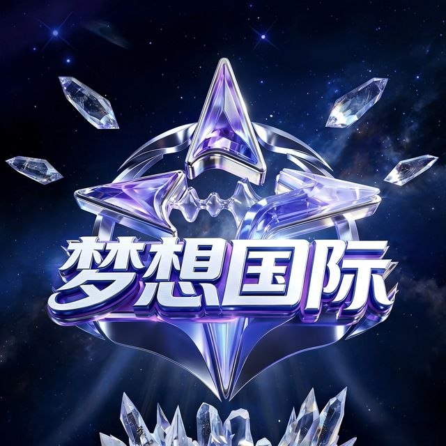 【梦想国际】存送30％ 人头返现