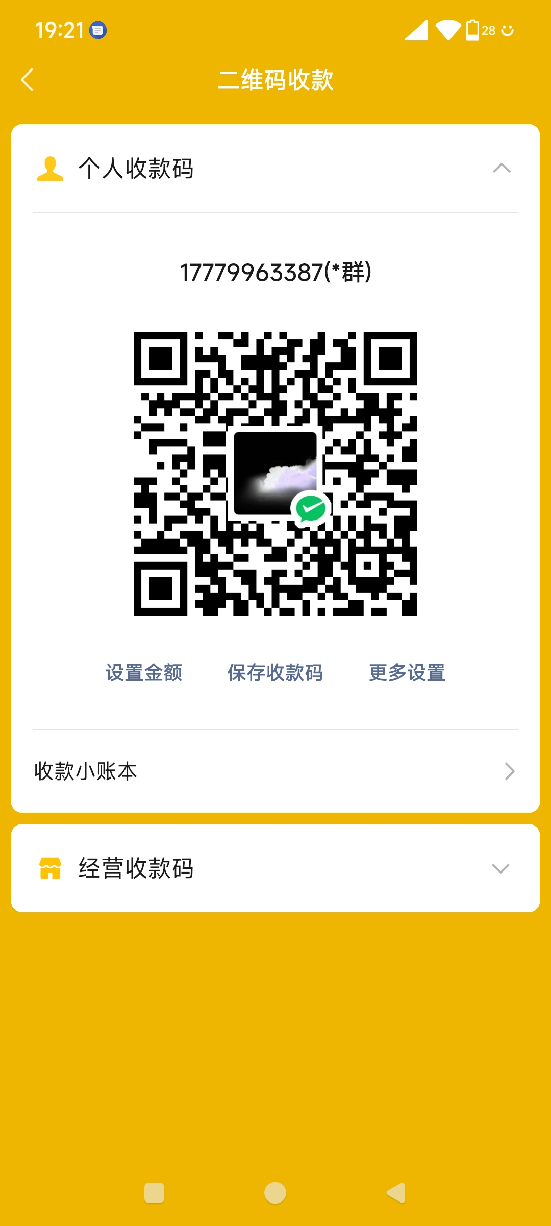 Screenshot_2025-02-27-19-21-06-030_com.tencent.mm.jpg