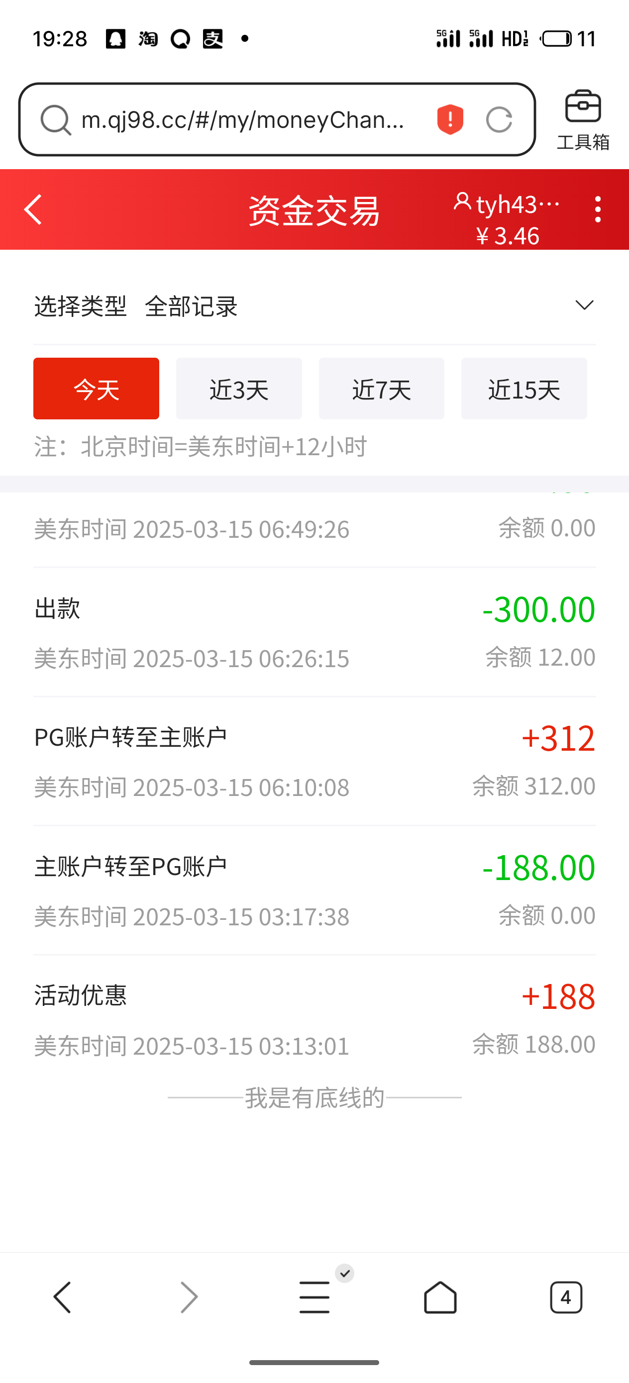 S50315-19285238_com.tencent.mtt.png