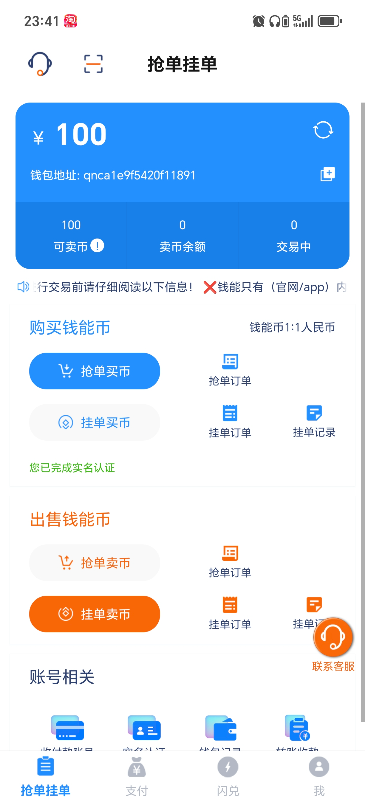 Screenshot_20250402_234105_com_qn_app_wallet_MainActivity.jpg