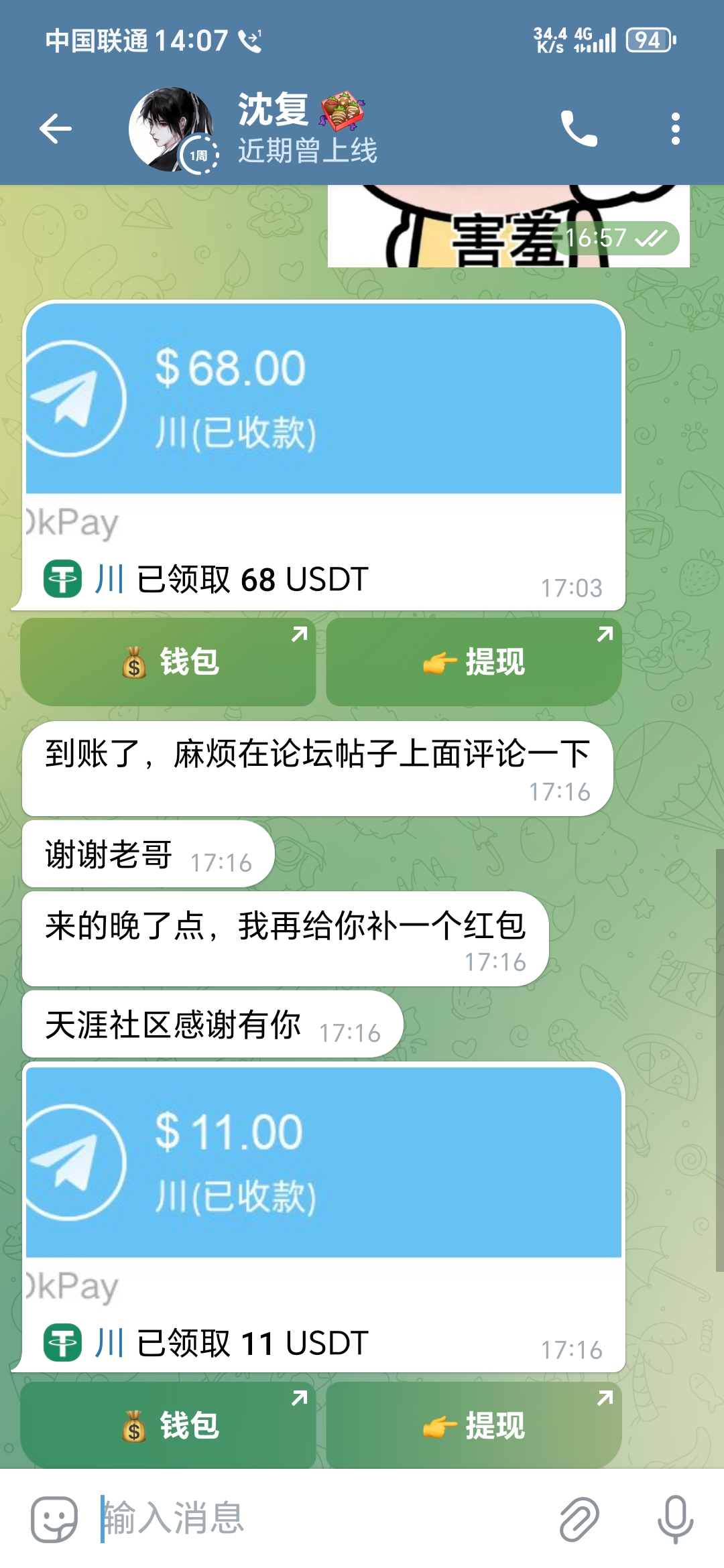 Screenshot_20250605_140721_org_telegram_messenger_web_LaunchActivity.jpg