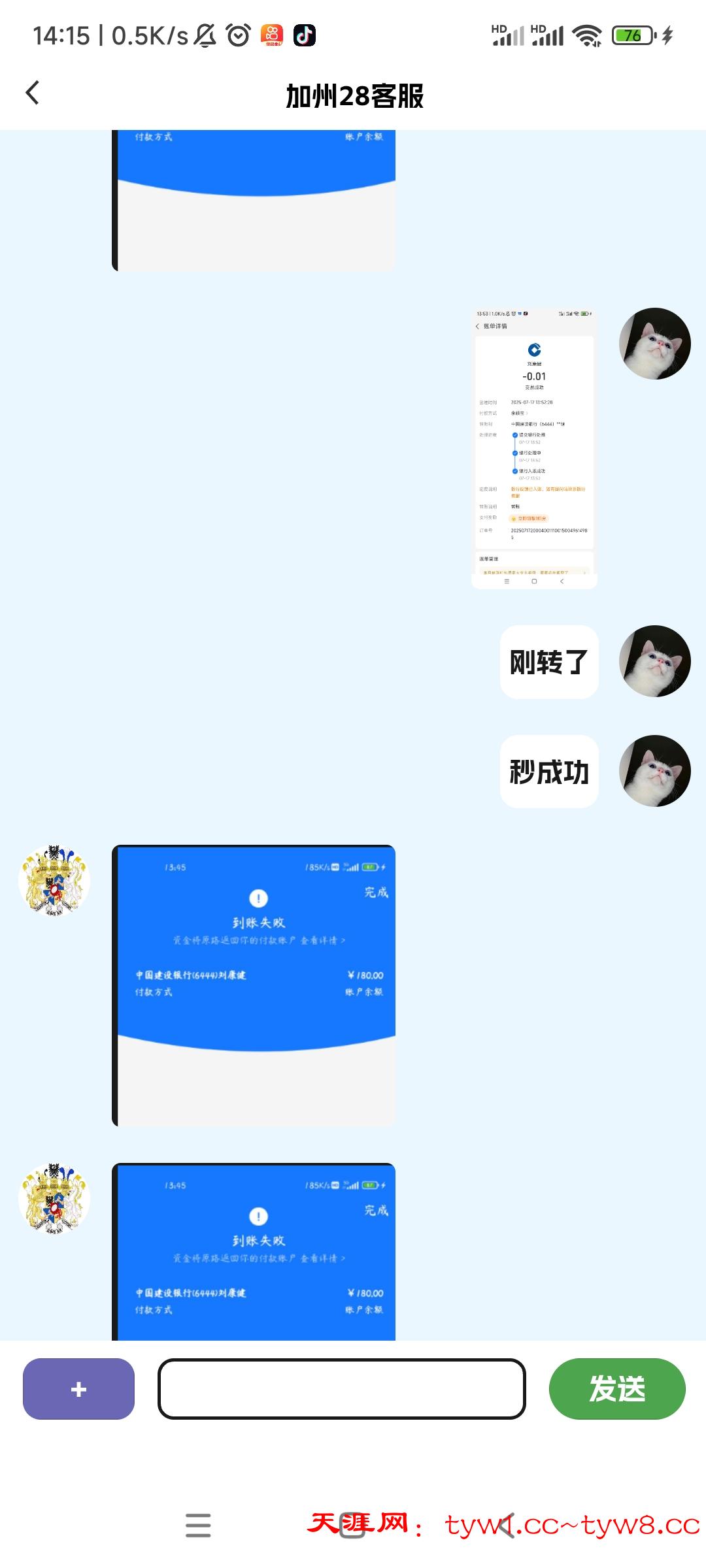 Screenshot_2025-07-17-14-15-11-841_uni.xinyuan.nihao.jiazhou2.jpg