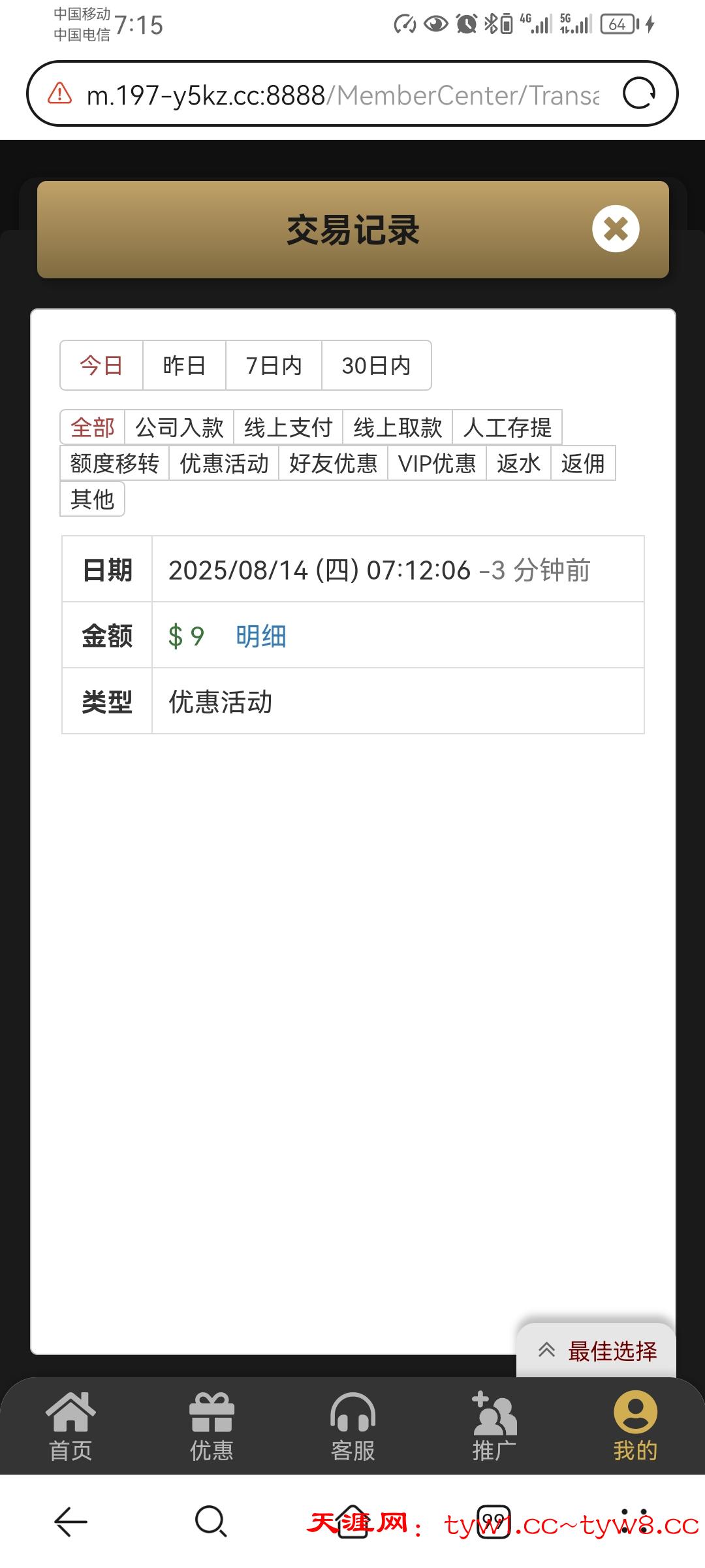 Screenshot_20250814_191524_com.huawei.browser.jpg