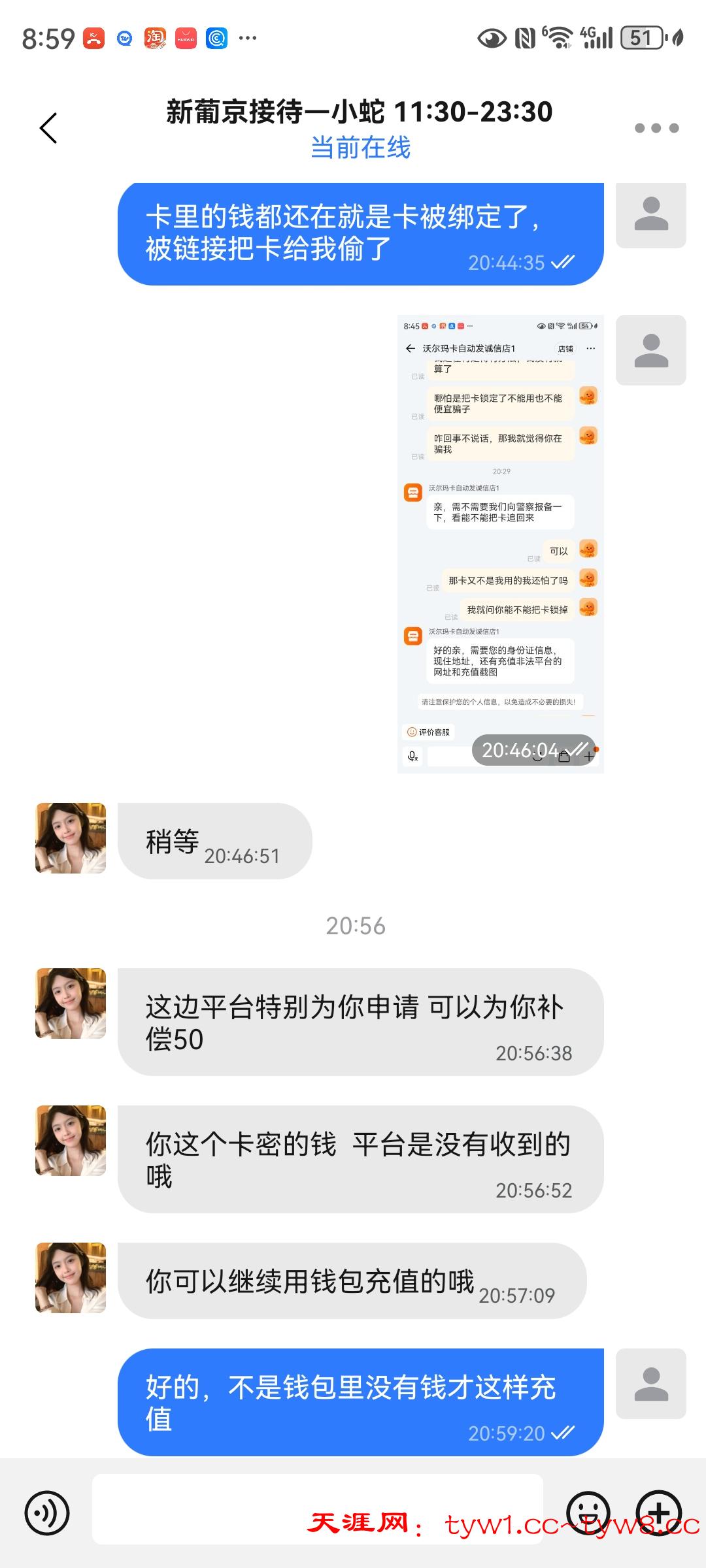 Screenshot_20250826_205927_com.wangwang.imchatcontact.jpg