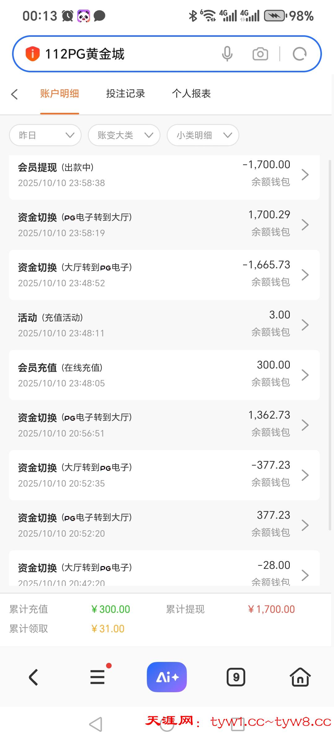 Screenshot_20251011_001357_com_hihonor_baidu_browser_LightSearchActivity.jpg
