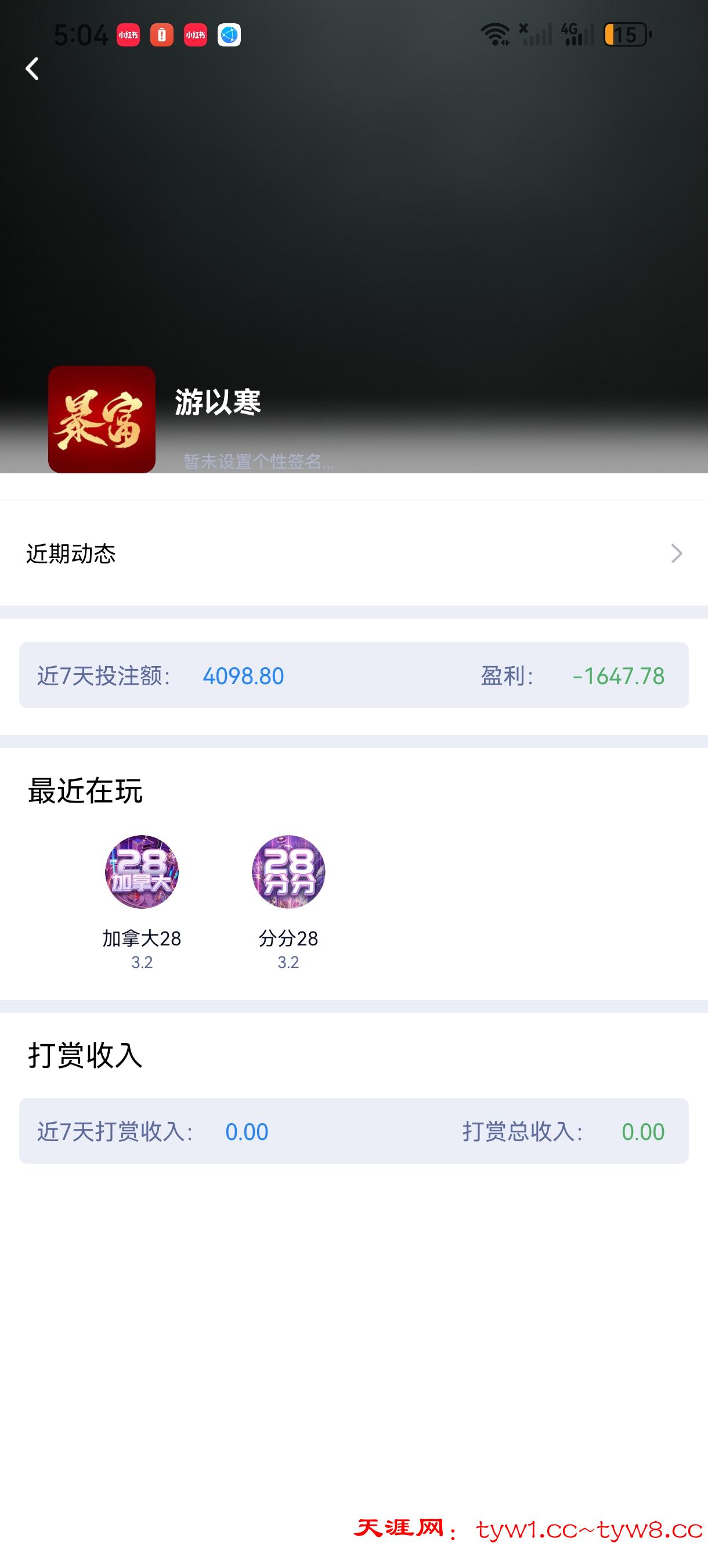 Screenshot_20251224_170420_xzdadf.ghhjfg.baoshijie.jpg