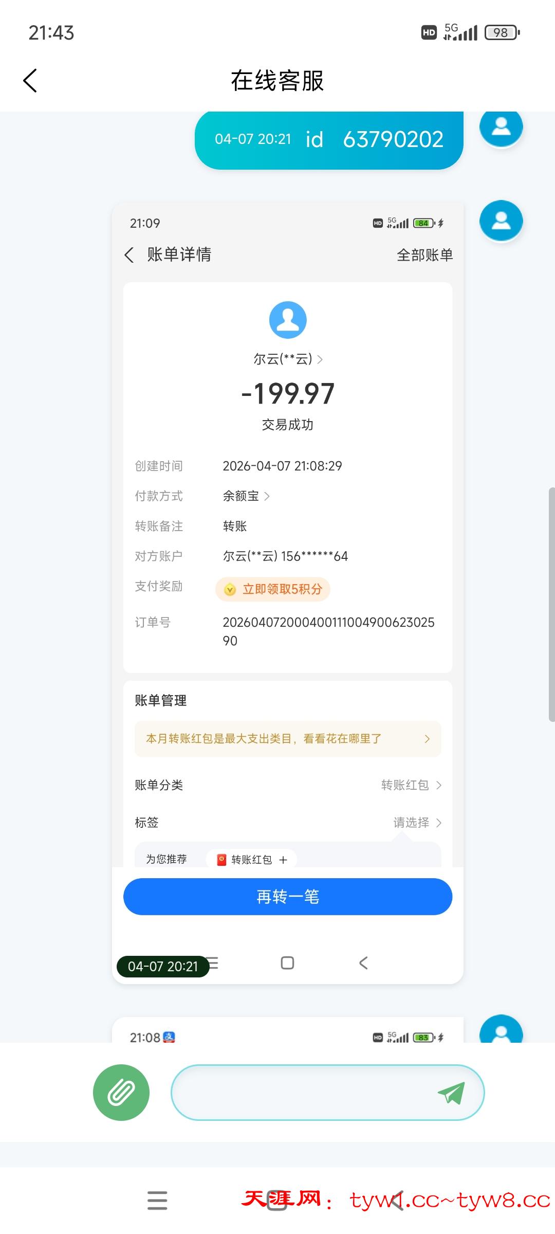 Screenshot_2026-04-07-21-43-55-507_uni.app.daxiongmao.jpg